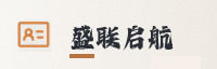 合作伙伴